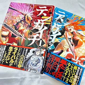 Amazon.co.jp: テンカイチ12巻 : 文房具・オフィス用品